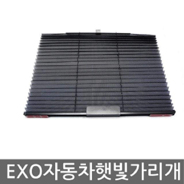차량 자동차 햇빛가리개 블라인드 타입 전차종 호환