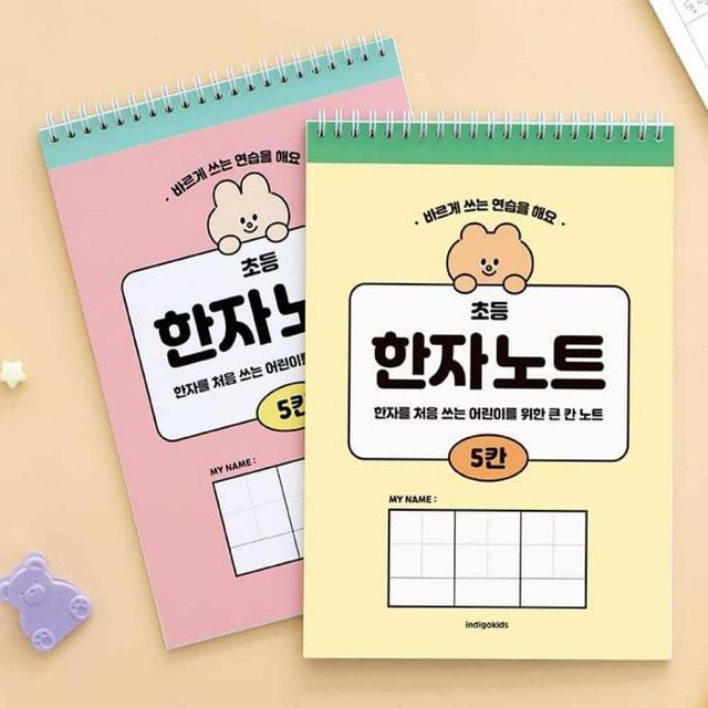 초등 한자노트 5칸 한자연습 중국어한자노트