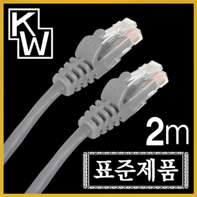 KW CAT.5E UTP 다이렉트 케이블 2m