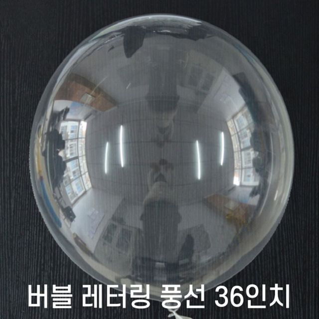 풍선 꽃풍선 버블 비닐 레터링 장식 생일 실내 파티 광폭