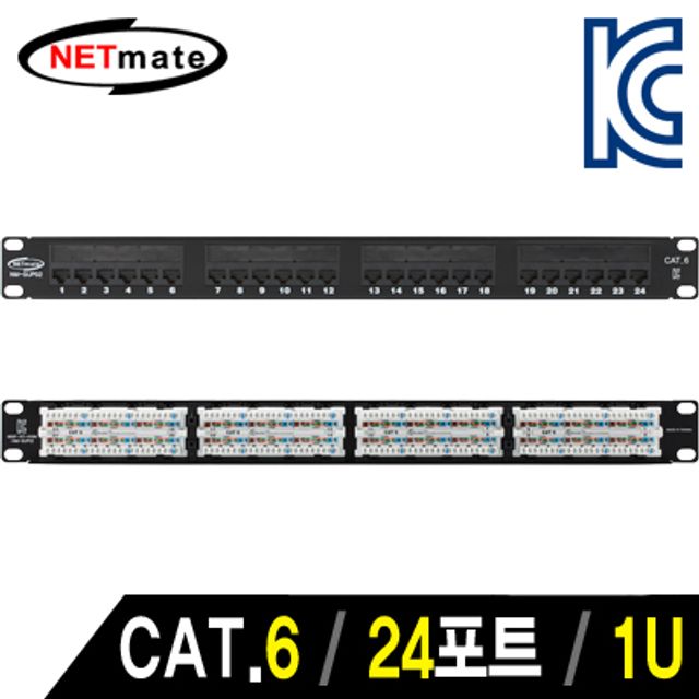 강원전자 넷메이트 CAT.6 24포트 패치 판넬(1U) NM-SUP02