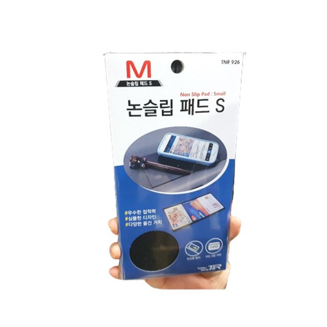 자동차 대쉬보드 휴대폰 물건 고정 논슬립패드 소