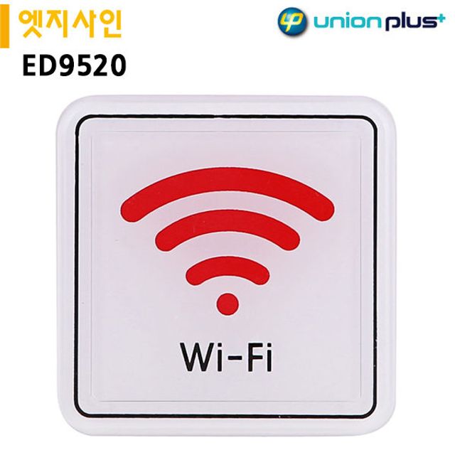 와이파이 표지판 65x65 팻말 현판