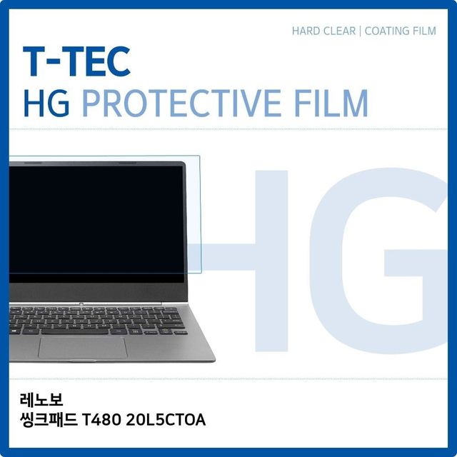 고광택필름 노트북 액정보호필름 레노버 씽크패드 20L5CTOA 화면보호기