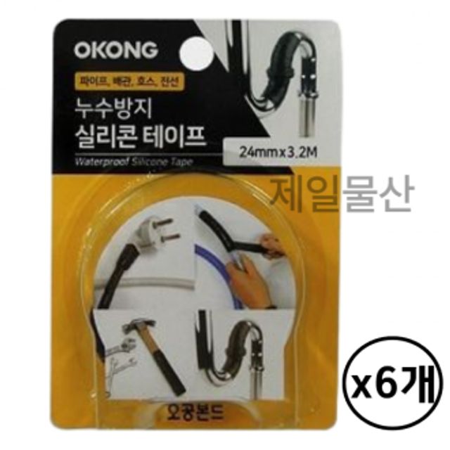 오공 누수방지 실리콘 테이프 24mm x 3.2m 6개
