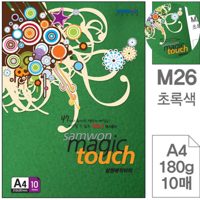 머메이드지 큰색종이 색지 A4 초록색 180g 10매