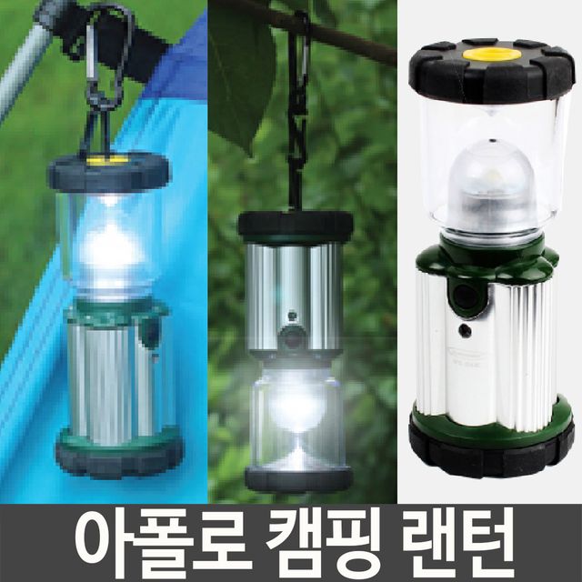 LED 캠핑 랜턴 120루멘 고휘도 등산 낚시 순찰 후레쉬