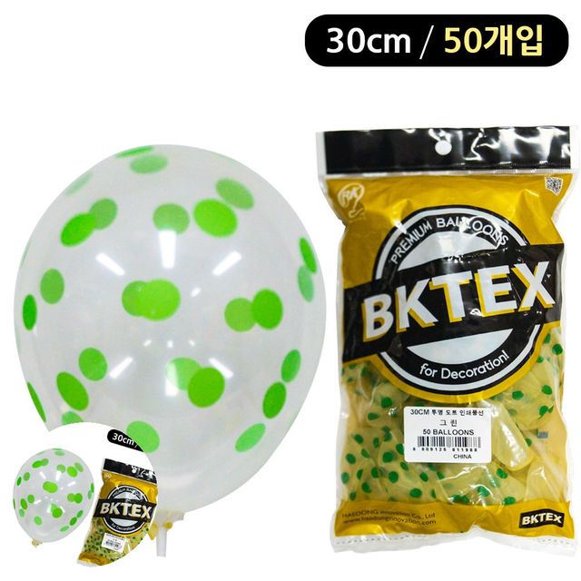 컬러풍선 생일파티풍선 그린 칼라도트 풍선 30cm 50개입