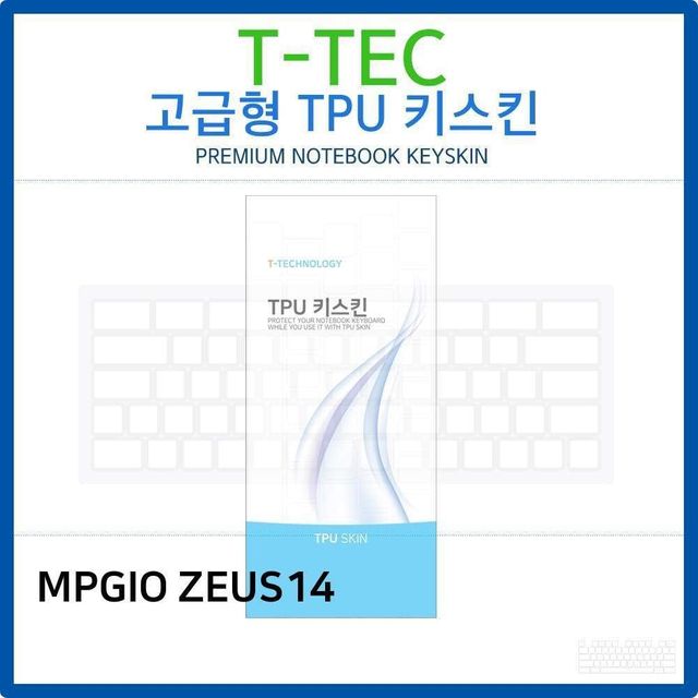 TPU 키스킨 노트북 키커버 키보드스킨 키덮개 실리 덮개 MPGIO ZEUS14