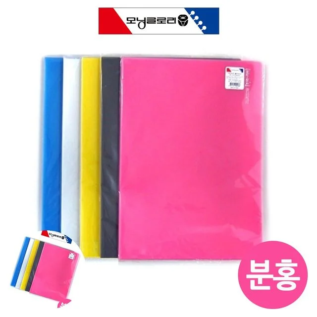 계약서파일 서류화일 PP 라이트홀더 A4 10개 분홍
