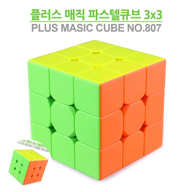 두뇌훈련완구 집콕두뇌놀이 빅사이즈 파스텔 3 x 3 큐브