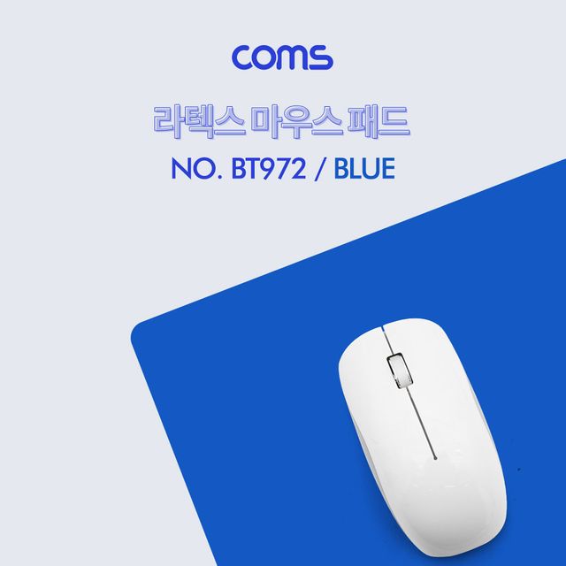 마우스 패드(라텍스) Blue