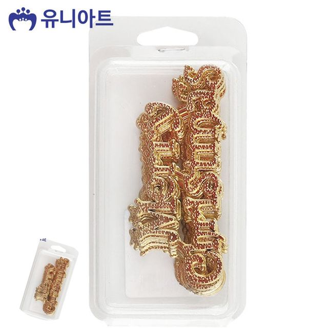 크리스마스포토존 크리스마스트리꾸미기 크리스마스 글자판 금색 대 약9개입