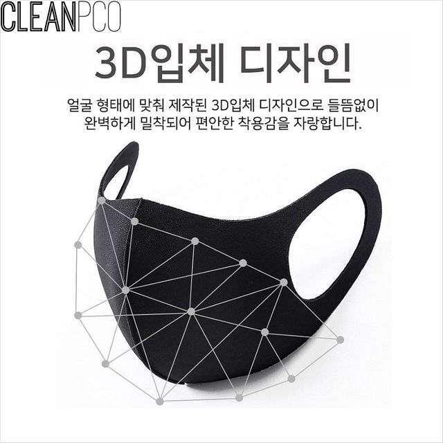 ANB7 3D입체마스크 패션마스크 - 편안한 착용감과 스타일