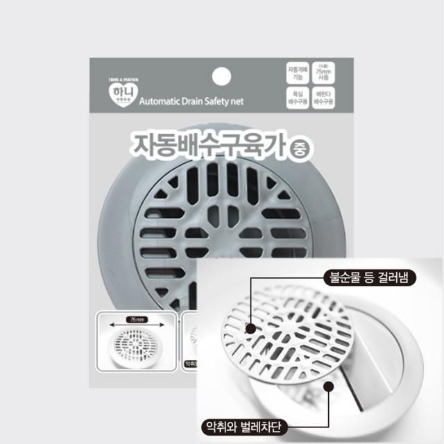 자동 하수구 덮개 자동배수구육가(중) 냄새차