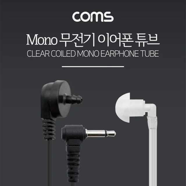 Coms 이어튜브 귀걸이형 무전기 이어폰 튜브 실용적 통신 액세서리