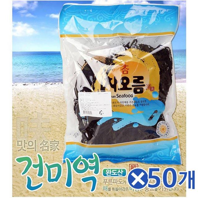 TBZ 차오름 건미역 (100g) x50개 말린미역 간편조리미역