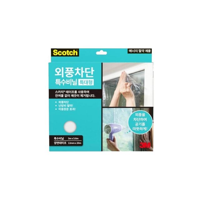 3M 문풍지 특수비닐 특대 창문바람막이 특수외풍차단비닐