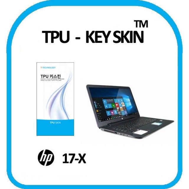 HP 17-X 노트북 키스킨 TPU(고급형)