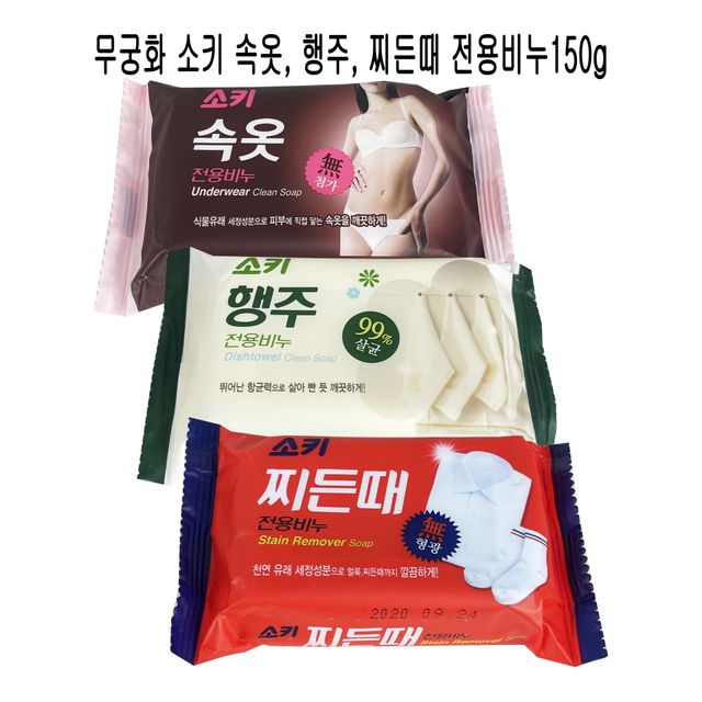 무궁화소키 속옷비누 행주비누 찌든때 비누 150g -O
