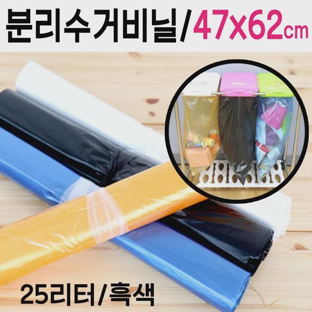 비닐봉투 재활용 쓰레기 25리터 비닐 봉지 분리수거 K