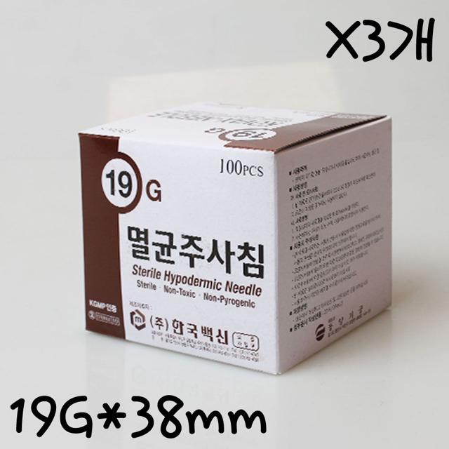 일회용주사침 19GX38mm 100개 X3개 주사바늘 멸균침