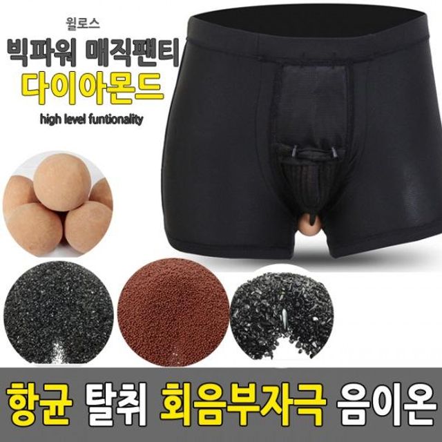 BS 남성 분리팬티 기능성 속옷 이너웨어 드로즈 남자팬티