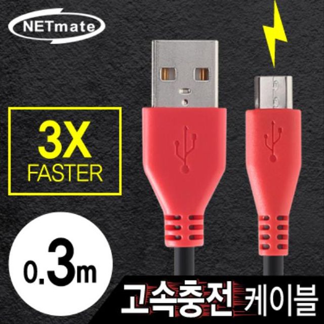 USB 마이크로 5핀 고속충전 케이블(2.1A) 0.3m