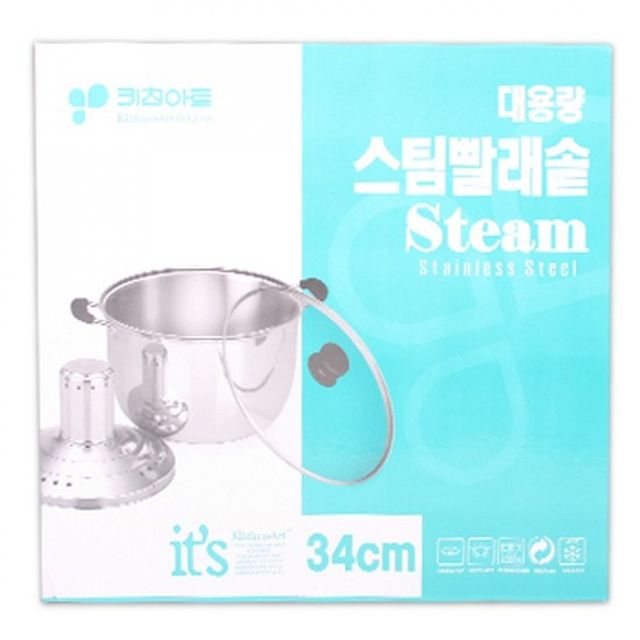 스팀 전기스팀솥 34CM
