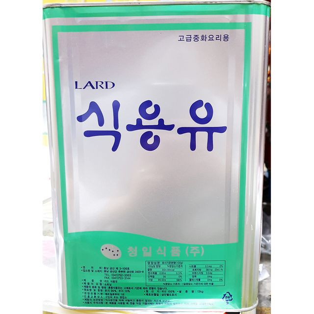 라드(돈지 90% 청일 13k) X1 대두유 콩식용유 오식이