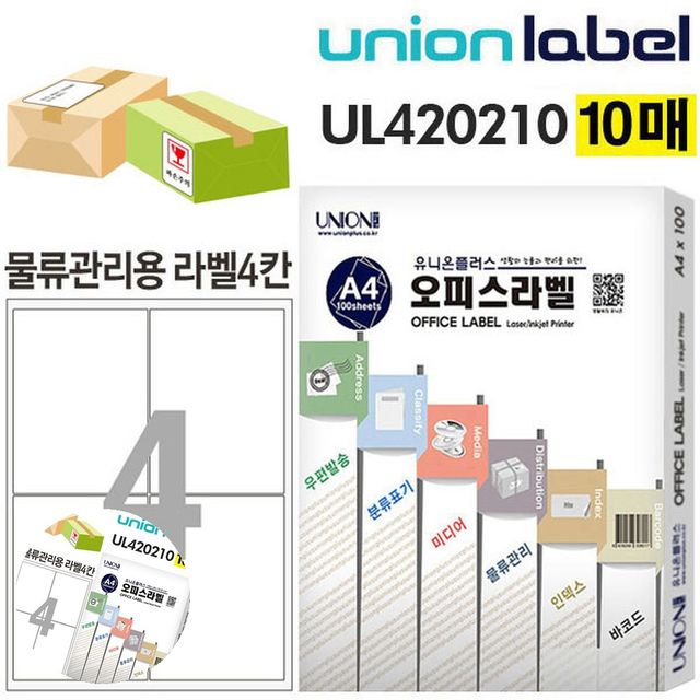 바코드라벨스티커 유리병라벨 전산라벨 물류관리용 라벨 4칸 10매입 99.10x140.1mm