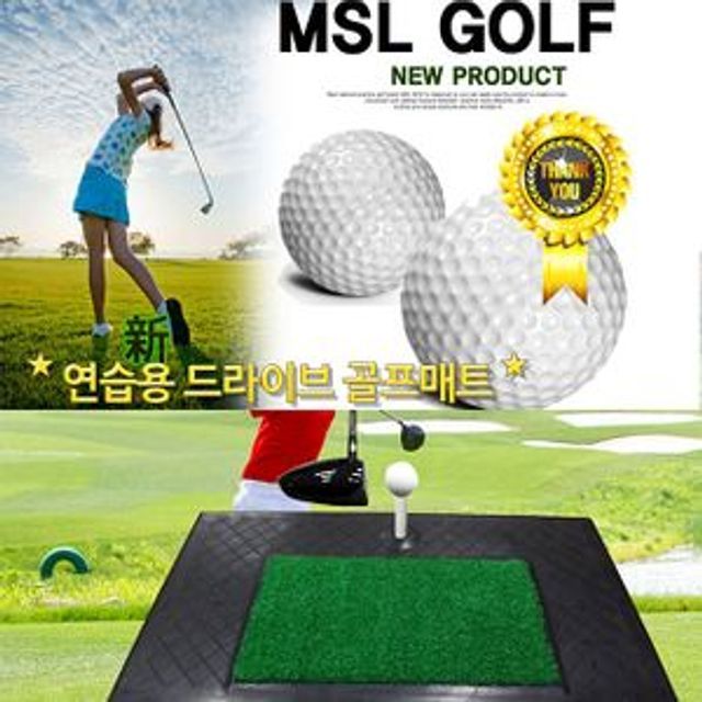 용품 골프연습 골프연습도구 고무 드라이브 골프 스윙매트