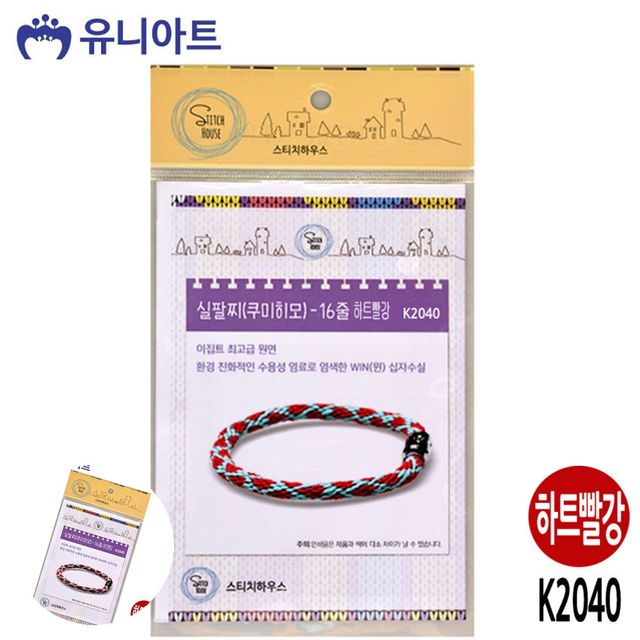 실팔찌만들기 우정팔찌만들기 쿠미히모 실팔찌 16줄 하트빨강