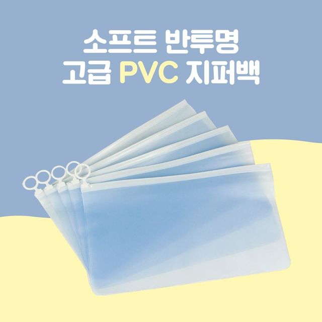 슬라이드 지퍼백 방수팩 10매 세트 투명