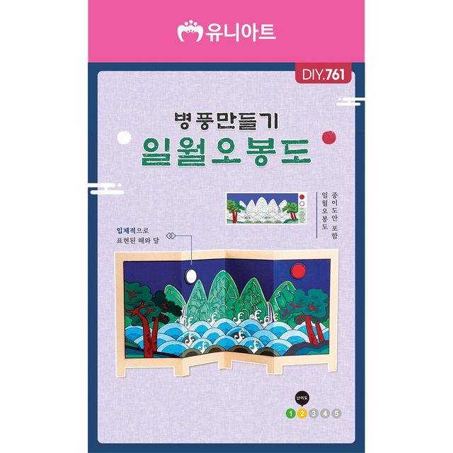 유치원만들기 병풍 일월오봉도 만들기 키트 어린이 재료 미니병풍 제사 자개