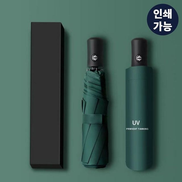 기념식단우산박스 답례품 우산상자 인쇄 튼튼한 기념품우산 동호회