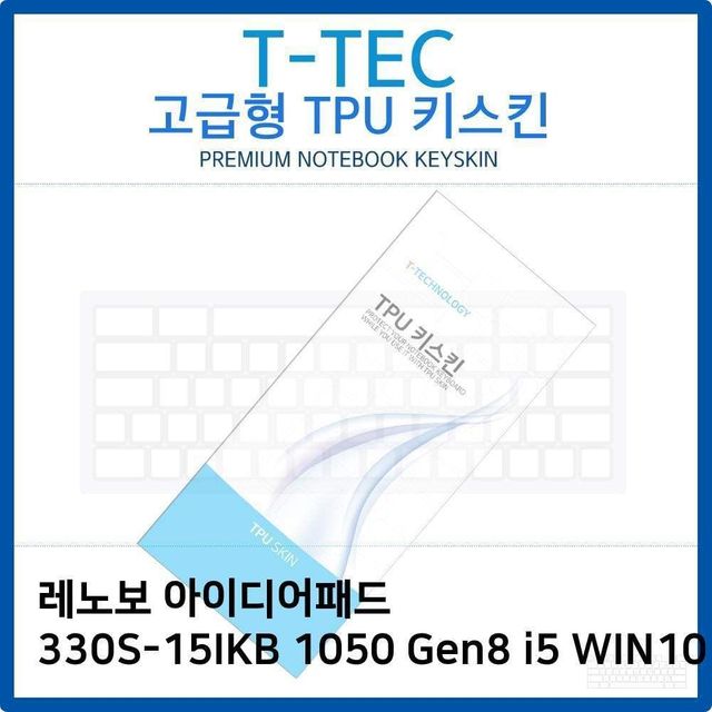 투명 TPU 키스킨 키커버 키보드스킨 키덮개 키보드커버 노트북키 덮개 노트북