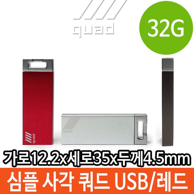 32G 32기가 USB 디자인 휴대용 메모리