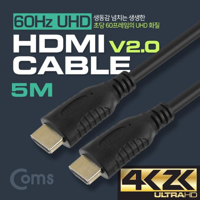 TBZ Coms HDMI 케이블(V2.0 일반) 5M 4K X 2K 60Hz 지원 금도금 단자 BS398