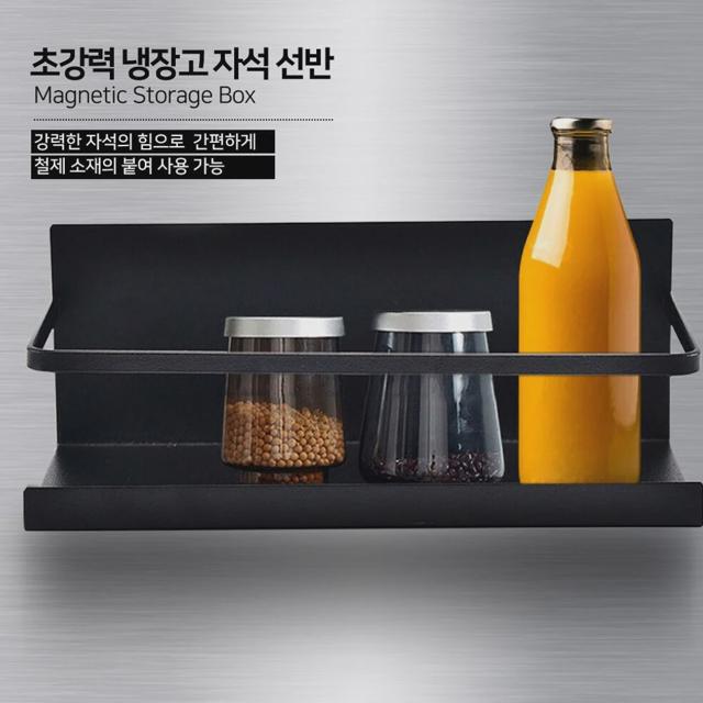 현관문 냉장고 무타공선반 사이드 수납정리 거치대