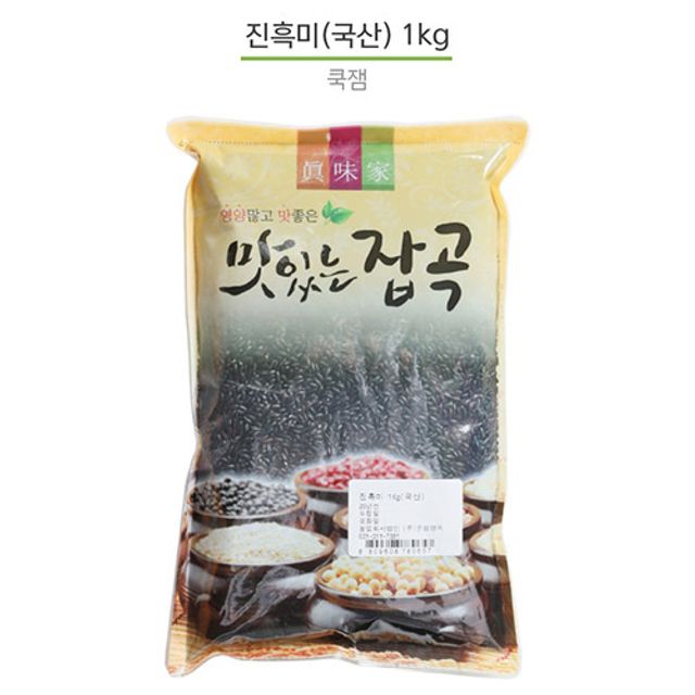 국내산 진흑미 영양 잡곡 쌀밥 맛있는흑미쌀 1kg