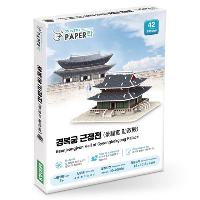 MSCT (페이퍼락) 경복궁 근정전 WA102