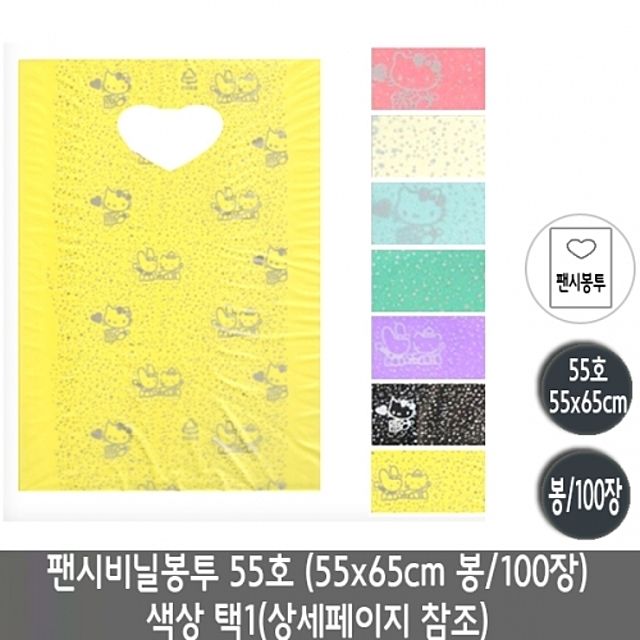 팬시비닐봉투 55호 55x65cm 미색 100장 일회용식기