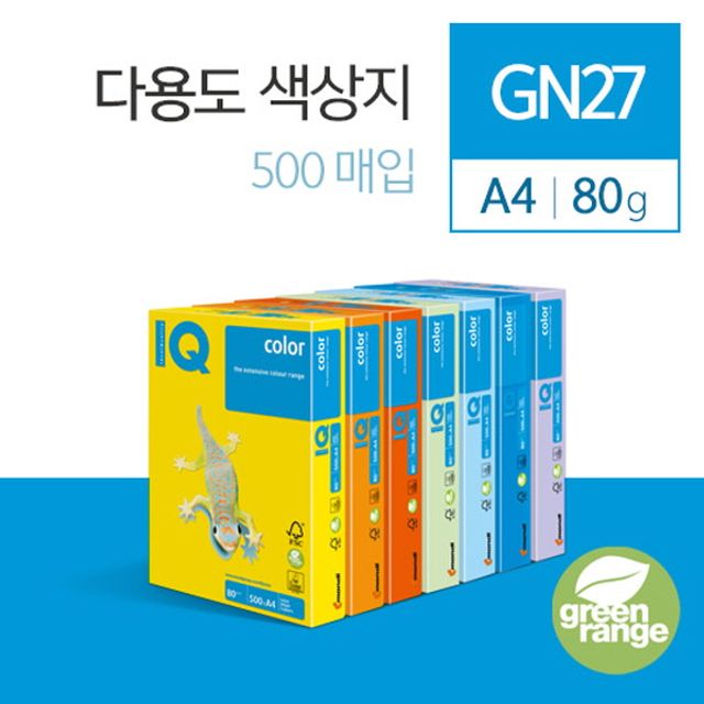 카피어랜드 IQ Color A4 색상지 500매 그린 GN27