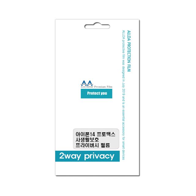 아이폰14프로맥스 호환용 2Way 사생활보호 프라이버시
