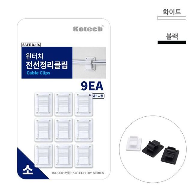 코텍 원터치 전선정리클립(소) 9p (색상랜덤)