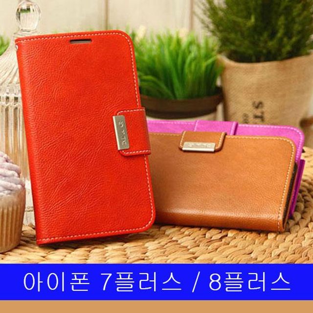 BS 아이폰 7플러스 8플러스 SG히든포켓 다이어리 케이스