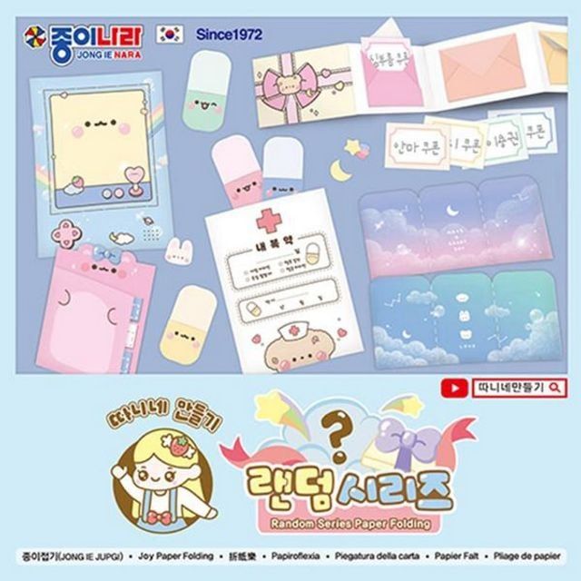 종이공예재료 색종이 17매 10팩 세트 13색 혼합 디자인 색종이세트