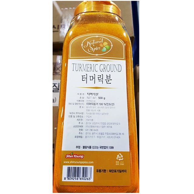 향신료 터머릭 가루 신영 500g 강황 터머릭분 업소