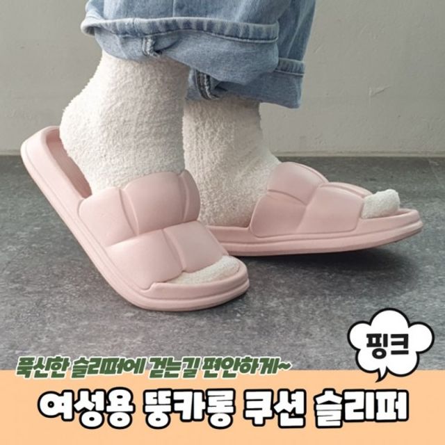 쿠션 뚱카롱 핑크 용 거실슬리퍼 구름슬리퍼 슬리퍼
